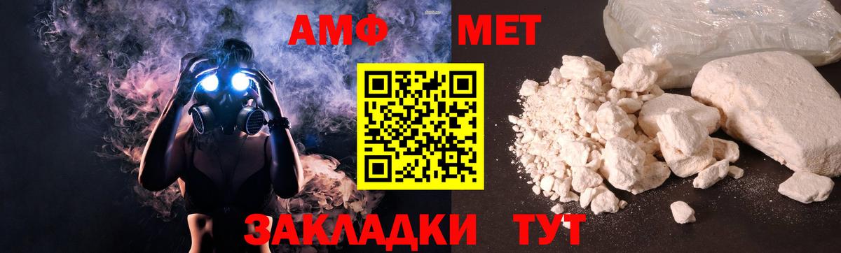 АМФЕТАМИН 97%  Amphetamine  Лесной  Вход с VPN 