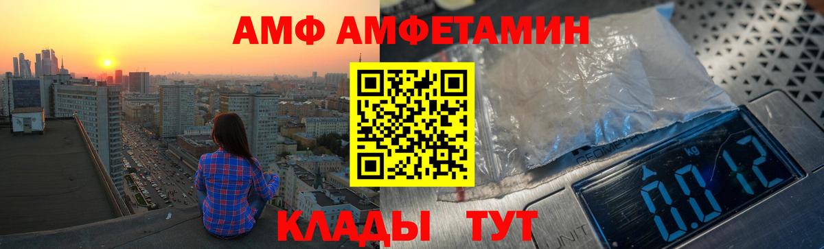 Amphetamine Premium Лесной