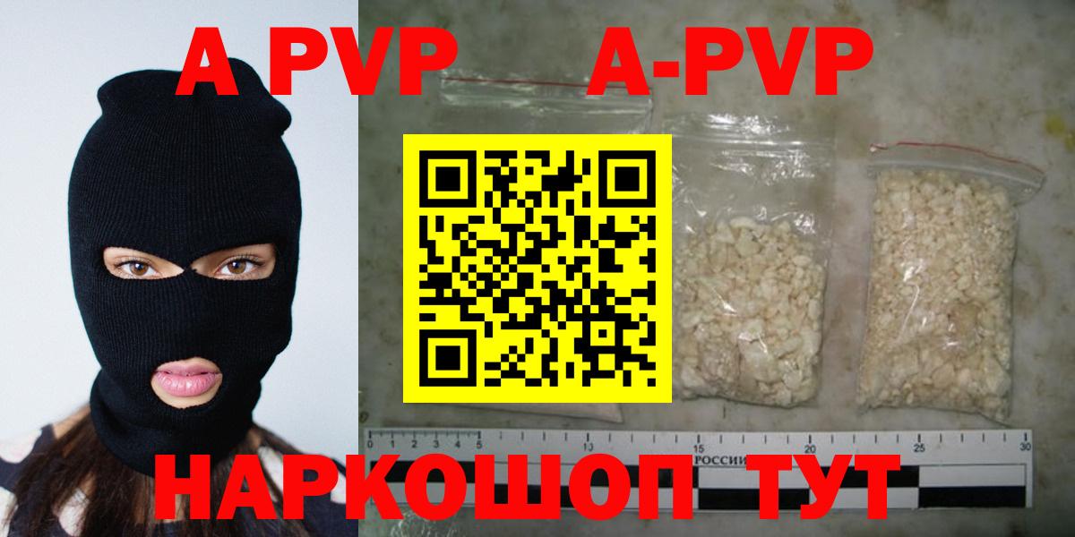 Лесной  как найти   А ПВП мука  Альфа ПВП VHQ  Вход с VPN  А ПВП СК КРИС 