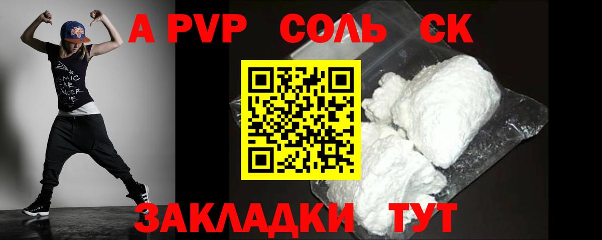 APVP мука Лесной