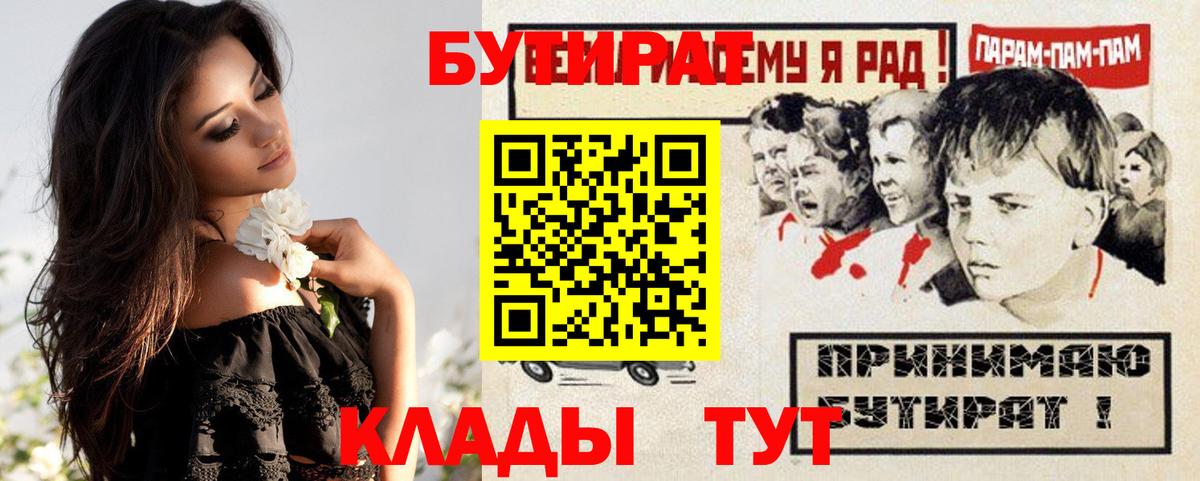 Бутират GHB Лесной