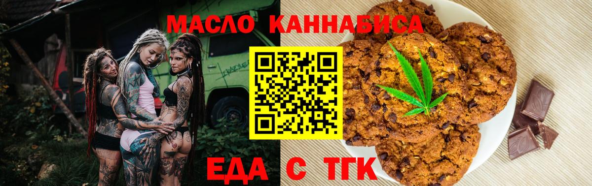 Cannafood марихуана  Вход с VPN  Лесной 