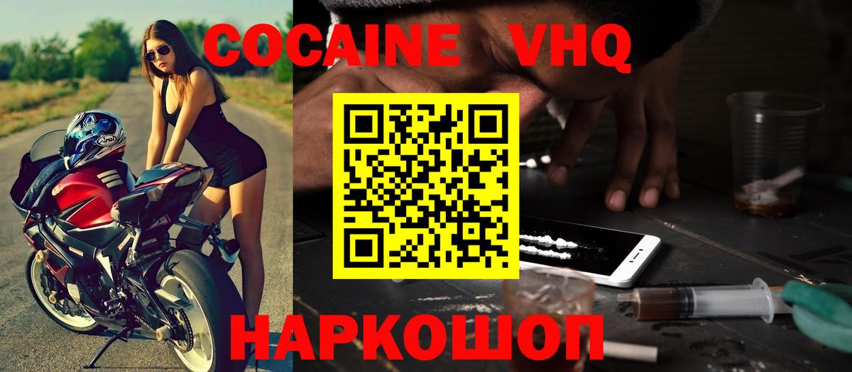 Лесной  КОКАИН 99%  COCAIN Fish Scale  Вход с VPN 