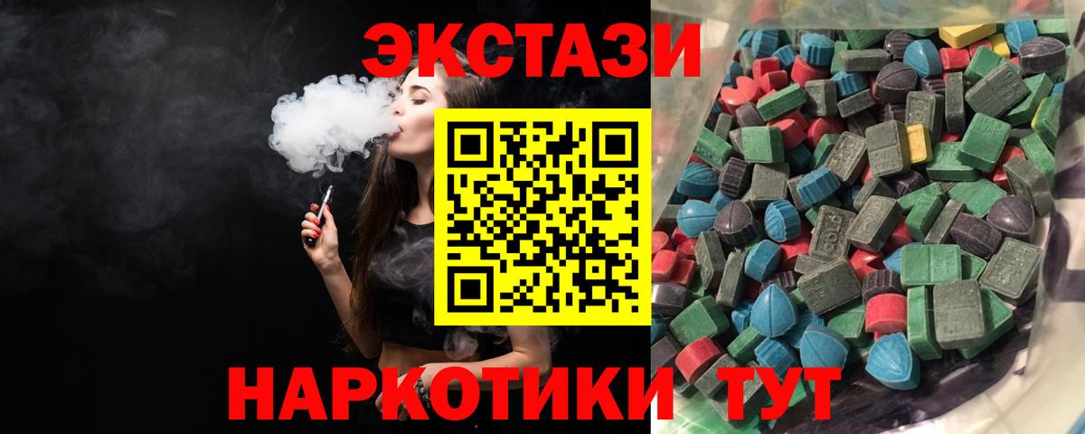 закладки  hydra tor  Вход с VPN  Ecstasy  мориарти телеграм  Лесной  Экстази круглые  Экстази XTC 