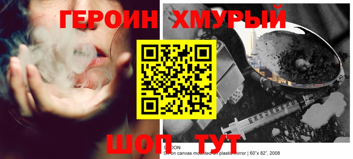 Лесной  ГЕРОИН хмурый  Вход с VPN 