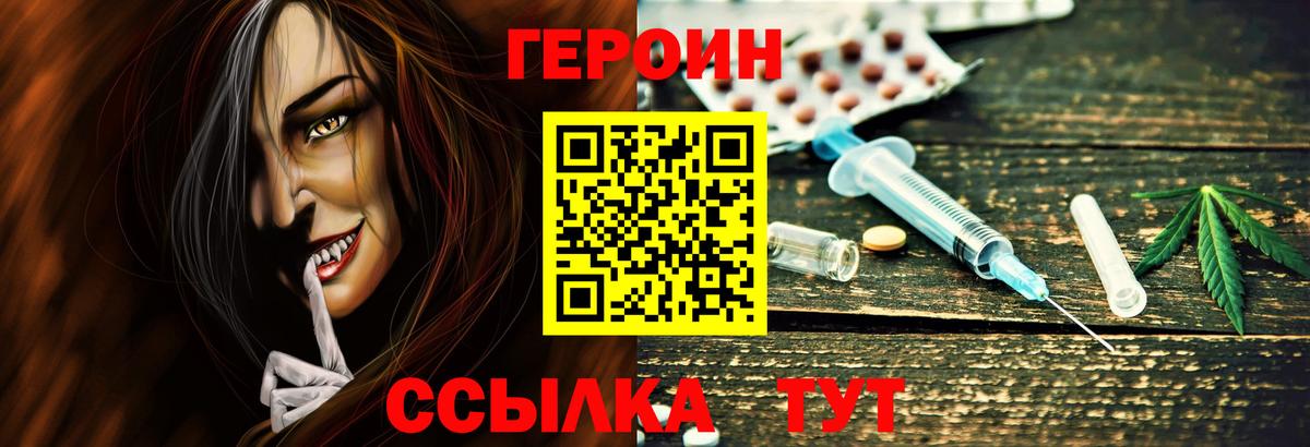 ГЕРОИН Афган Лесной