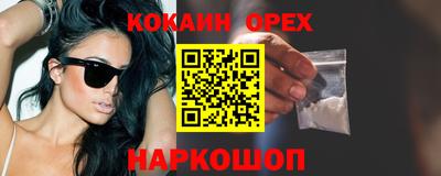 кокаин колумбия Ипатово