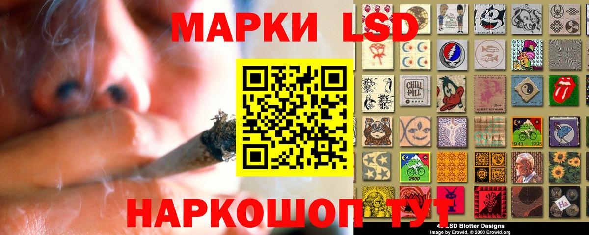 LSD-25 экстази ecstasy  ЛСД экстази  Лесной  Вход с VPN  ЛСД экстази кислота 