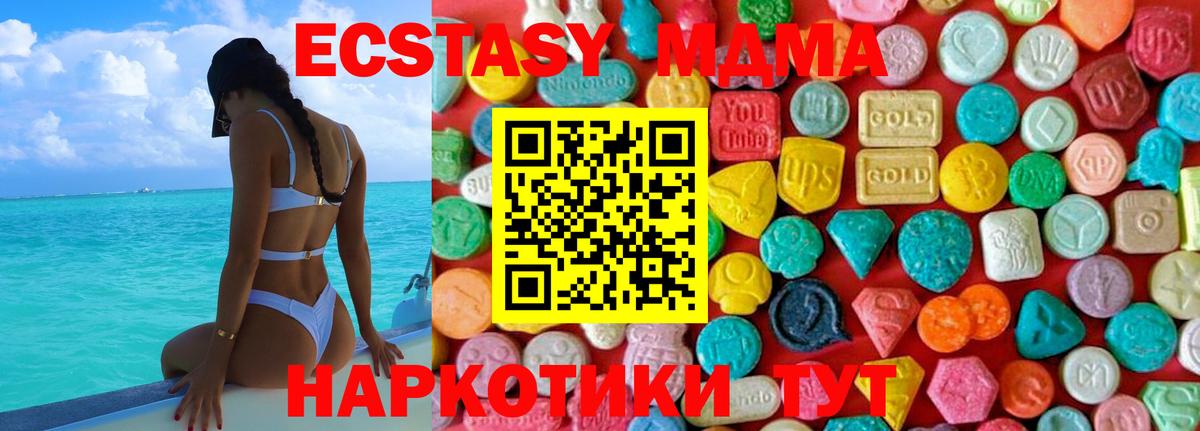 MDMA  Вход с VPN  Лесной  MDMA crystal 