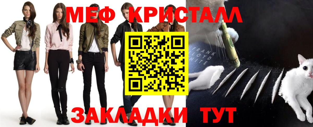 МЯУ-МЯУ 4 MMC  Вход с VPN  купить закладку  МЕФ  Лесной  МЯУ-МЯУ VHQ 