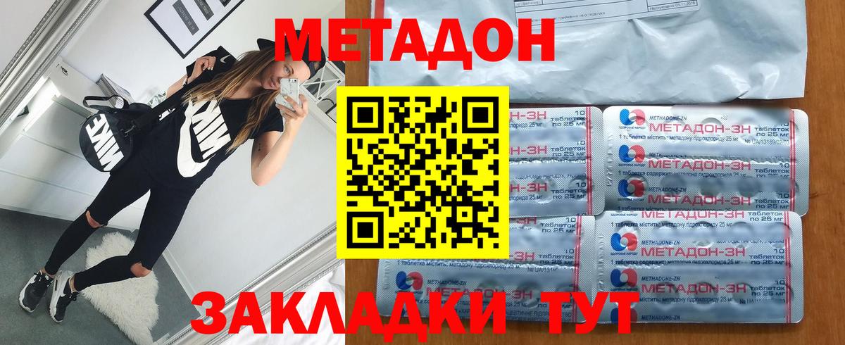kraken маркетплейс  Метадон кристалл  Лесной  Вход с VPN  МЕТАДОН VHQ 