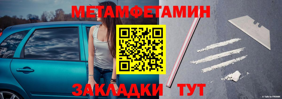 МЕТАМФЕТАМИН Methamphetamine Лесной