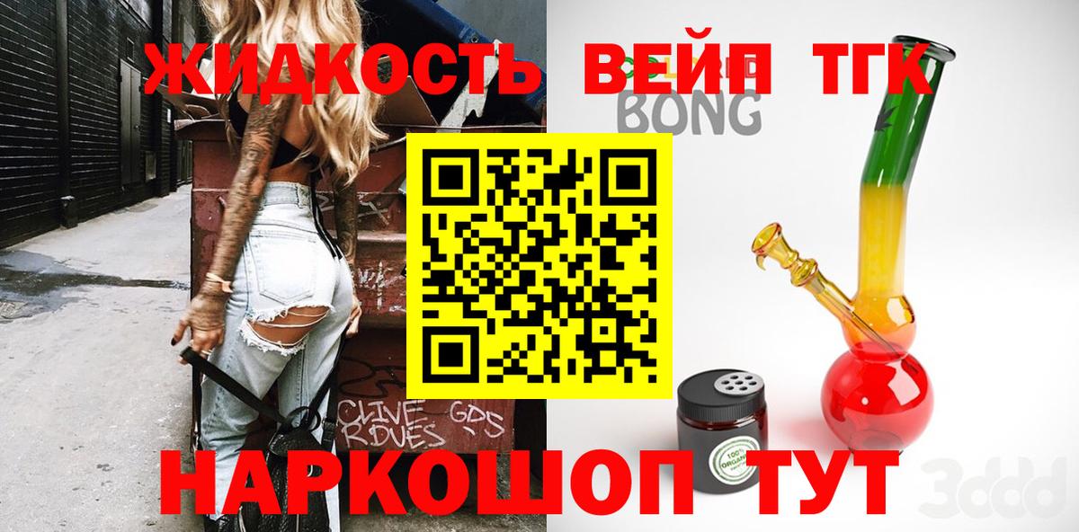 Лесной  Дистиллят ТГК концентрат  Вход с VPN 