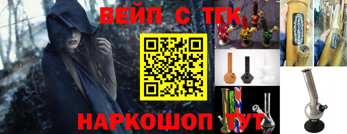 ТГК концентрат Лесной