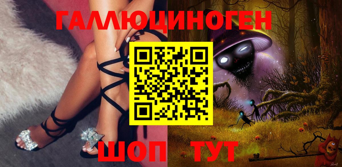 Галлюциногенные грибы ЛСД  Галлюциногенные грибы мухоморы  Вход с VPN  Лесной 