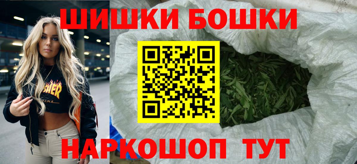 Лесной  Шишки марихуана Ganja  МАРИХУАНА THC 21%  Бошки Шишки индика  Вход с VPN 